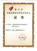 China TORICH INTERNATIONAL LIMITED certificaciones